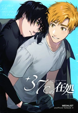 [BEFORE (Hamu)] +37℃ noarika (MedaList)