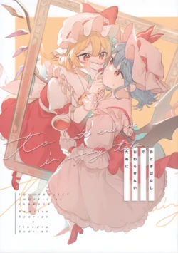 (Reitaisai 21) [Amadoku Florentins (Laspberry.)] Otogibanashi de Owarasenai Tame ni - To not end up in a fairy tale (Touhou Project)