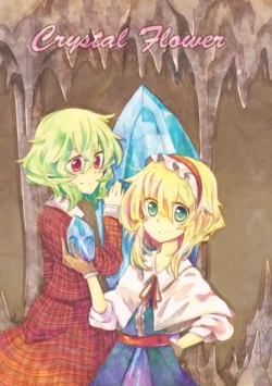 (Kouroumu 7) [Corniche Arts (Sasame Yuki)] Crystal Flower (Touhou Project)