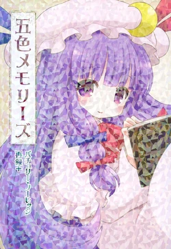 (2021-nen 3-gatsu Akihabara Chou Doujin-sai) [UCYUNEKOGUNDAN (Usui RikaON)] Goshiki Memories (Touhou Project)