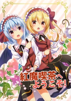 (C90) [Primitivo (Crerp)] Kouma Kissa e Youkoso! - Welcome to Café du Rouge! (Touhou Project)