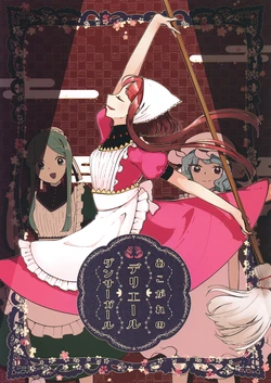 (Ushirodo Tenkuu Mantensai 2) [UMINOAMAGIRI (Uminopurin)] Akogare no Derrière Dancer Girl (Touhou Project)