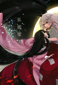 (Kouroumu 19) [Amairo Macaron (Motako)] Gashinshoutan (Touhou Project)