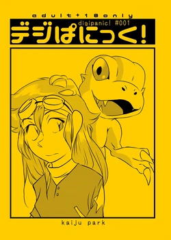 [YogurP] Digi-Panic! 1 (ESP)