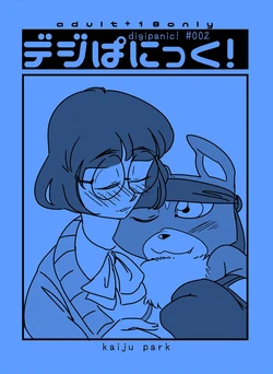 [YogurP] Digi-Panic! 2 (ESP)