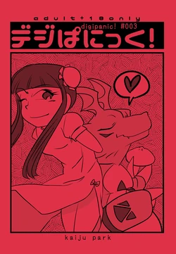 [YogurP] Digi-Panic! 3 (ESP)