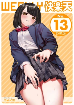 [Choipiro] Kareshi ga Suki na Dake Dakara (WEEKLY Kairakuten 2025 No.13) [Korean] [팀 털난보리]