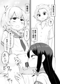 [Tanaka Nunu] Fuuki Iinchou ni Shidou Sareru Hanashi