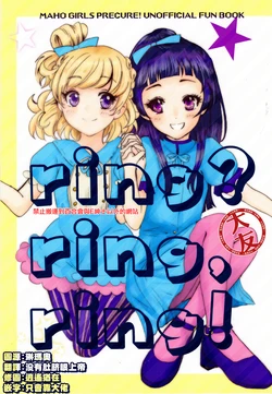 (PreCure Festival DX7) [Say, Love! (Otakubu)] ring? ring, ring! (Mahou Tsukai PreCure!) [Chinese] [大友同好会]