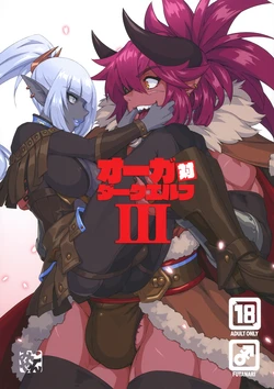 (C104) [M-ya (Mikoyan)] Ogre tai Dark Elf III [Chinese] [廉价汉化组]