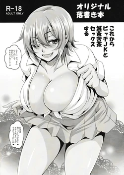 [Kazuhiro] I'm Gonna Have Crazy Sex with a JK Bitch