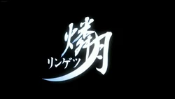 Ringetsu (Act.01)