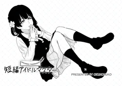 [Okunonuko (Setsuna Rin)] Tanpen Idolmaster (Gakuen IDOLM@STER) [Digital]