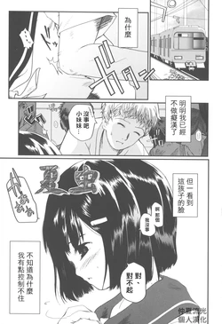[Tsukiyoshi Hiroki] Natsumushi [Chinese] [仲夏流光汉化]