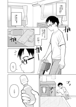 [Panyakawa] Mitsu wa to Kentai-ki (Doujima-kun wa Doujinai)