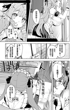 胜利的女神：NIKKE 甜蜜日常第01话_胜利的女神：NIKKE 甜蜜日常漫画 - 看漫画