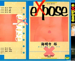 [Kaimeiji Yuu] eXpose [Korean_ai]