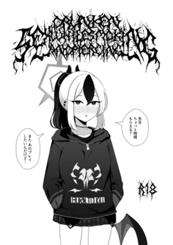 [surface tremble (Minamo Ruri)] DRUNKENSEXWHILESMOKINGANDPIERCING (Blue Archive) [Digital]