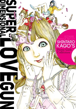 [Kago Shintarou] Super-Dimensional Love Gun (2019) (Digital) (aKraa) [Official]