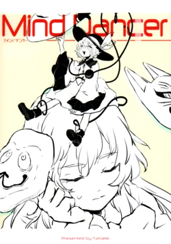 (Reitaisai 13) [Tatoele (kimoti)] Mind Dancer (Touhou Project)
