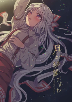 (Reitaisai 18) [Sato no Maccha (Satomuch)] Tsuki ga Kirei desune | 月色真美(Touhou Project)