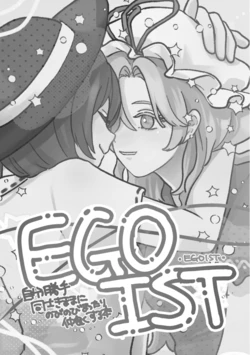 (Shuuki Reitaisai 11) [LEASH (noari)] 【不做秘封汉化组162】EGOIST (Touhou Project)