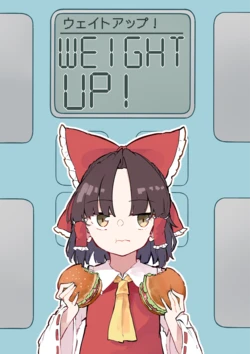 (Touhou Kouroumu 20) [Shimerike (Datam)] WEIGHT UP!| 【【不做秘封汉化组167】WEIGHT UP!(Touhou Project)