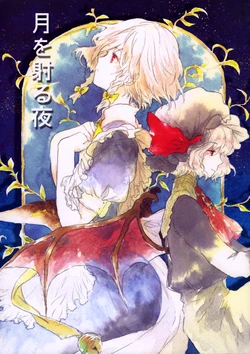 (Reitaisai 7) [sugilight (Sugi)] Tsuki o Iru Yoru (Touhou Project)