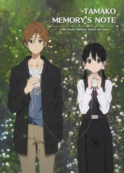 Tamako Maketto Tamako Love Story - TAMAKO MEMORY'S NOTE
