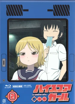 Hi Score Girl Stage 2  Commentary Booklet UL-TECH DAIGIRIN 2