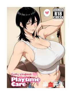 [HanajiSensei] [EXTRA] Kinky Neighbor Playtime Care (Patreon) (AI Generated)