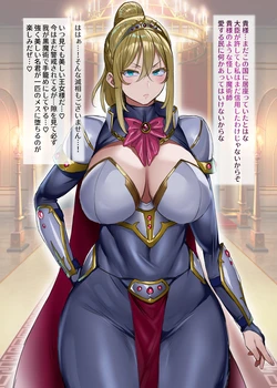 [Yesman] デカパイ王女様と黒魔術師 身体＆常識改変 完堕ち