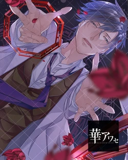 Hana Awase Booklet (B's Log 2015-06)