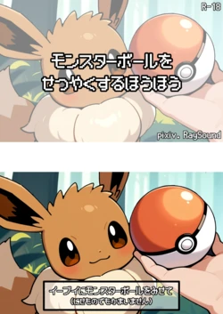 ポケモン世界の豆知識#1~3 [AI Generated]