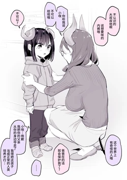 [Poriuretan] Succubus no Chi [Chinese] [不咕鸟汉化组]