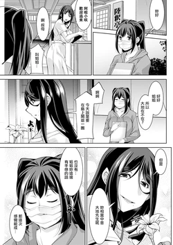 [zen9] Izanai no Shima .5 (Action Pizazz 2024-08) [Chinese] [Digital]