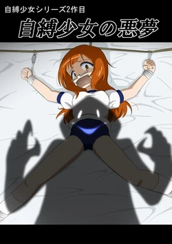 [Gicchon Tei (Gittyon)] Jibaku Shoujo no Akumu