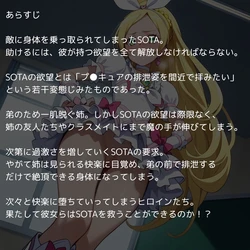 [reapersthighs] sweet na henshin heroine tachi ～sukatoro hen～ [AI Generated]