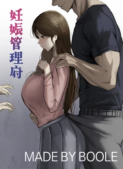 [Boole] Ninshin Kanri Fu
