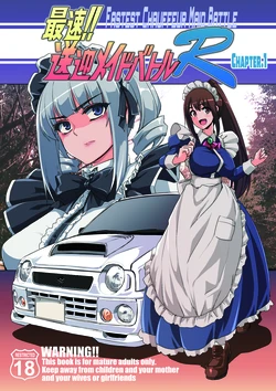 [荒岸来歩] 最速!!送迎メイドバトルR Chapter1