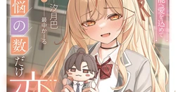 [Artist] Monaka Curl (April 2025)