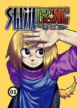 [比浦西x九个月亮] 泔水料理王 01-02