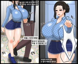 [BlackGG] 준표엄마(집주인딸내미) 2화-3