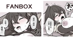 [Hachimitsu Cute] Rin (Zenless Zone Zero) [Chinese] [不咕鸟汉化组]