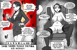 [bumknight] 먼나라 이웃나라