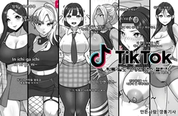 [bumknight] 틱톡오망꼬댄스챌린지