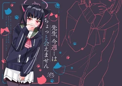 [Morioka-syachu (Hoshi Naosuke)] Sensei, Konshuu... wa Chotto Aemasen (Blue Archive) [Digital]