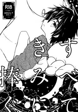 manga-image-1