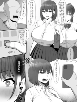 [りあす] J〇催眠漫画
