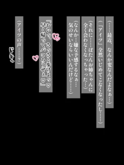 [よろず] 大好きなssrお姉ちゃんがクソガキいじめっ子に…😭